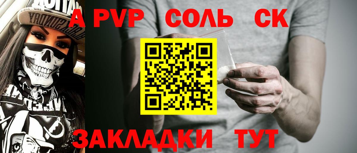APVP СК Александров