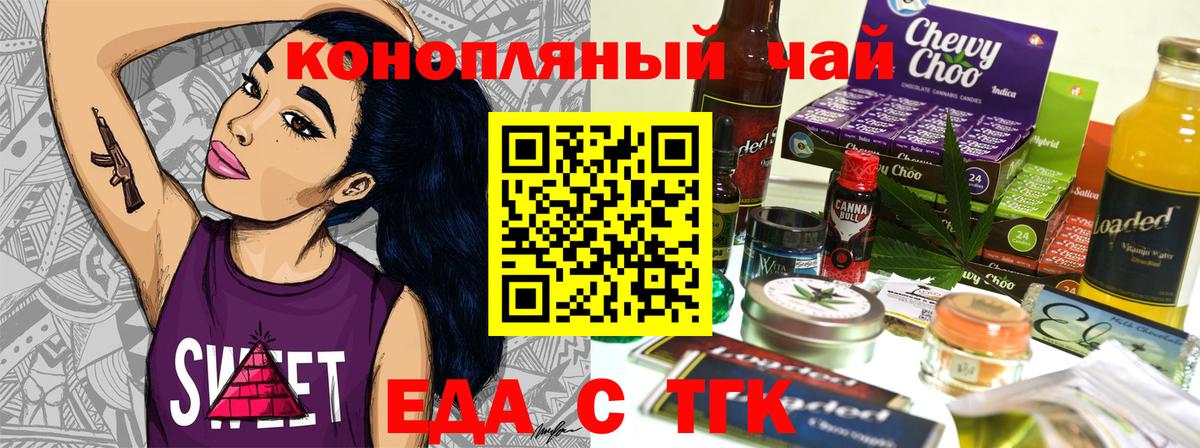 Печенье с ТГК конопля  Вход с VPN  Александров 