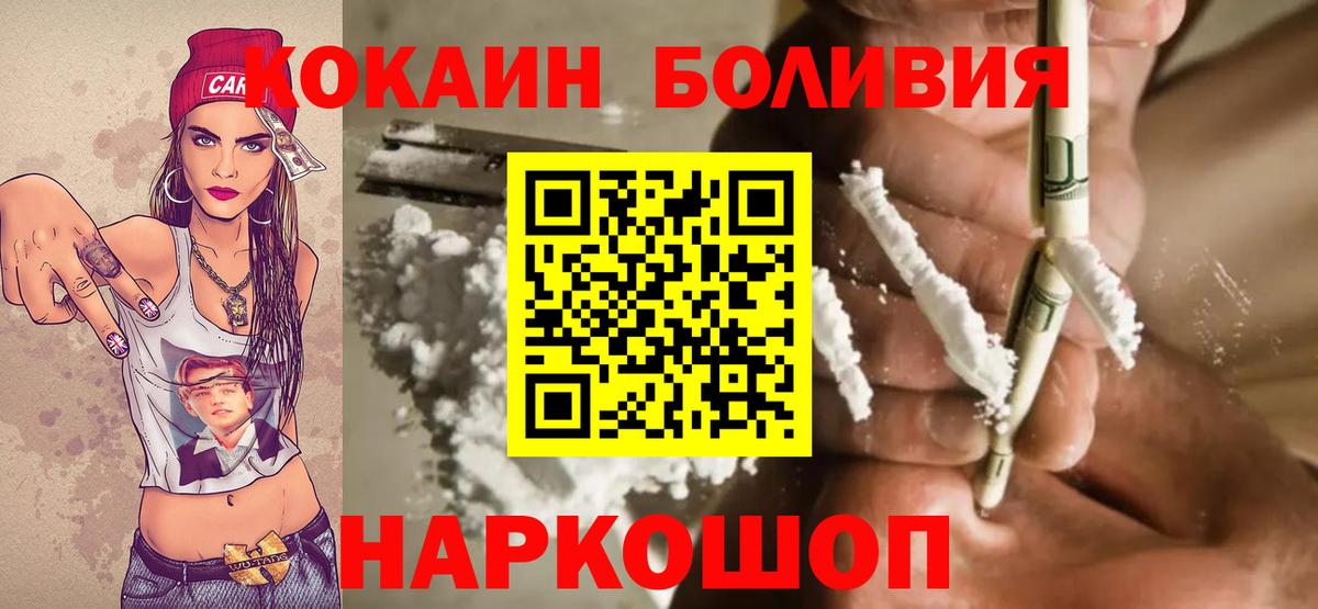 Cocaine  COCAIN Колумбийский  Александров  Вход с VPN  Cocaine Fish Scale 