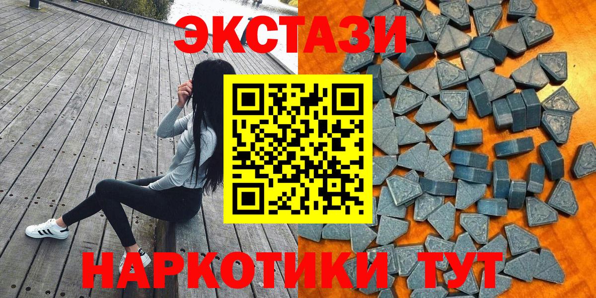 ЭКСТАЗИ 250 мг Александров