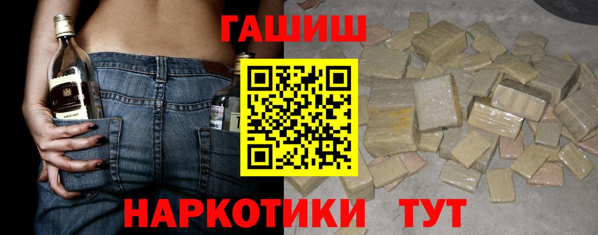 ГАШ Premium  Вход с VPN  Александров  ГАШИШ 40% ТГК 