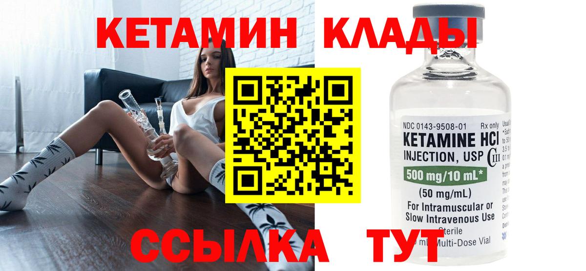 Александров  Кетамин ketamine  КЕТАМИН ketamine  Вход с VPN 