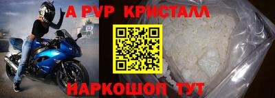 метамфетамин Пугачёв