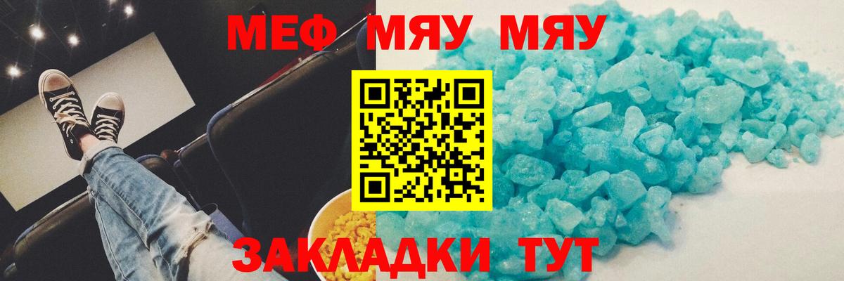Меф  Мефедрон мяу мяу  Вход с VPN  Александров 