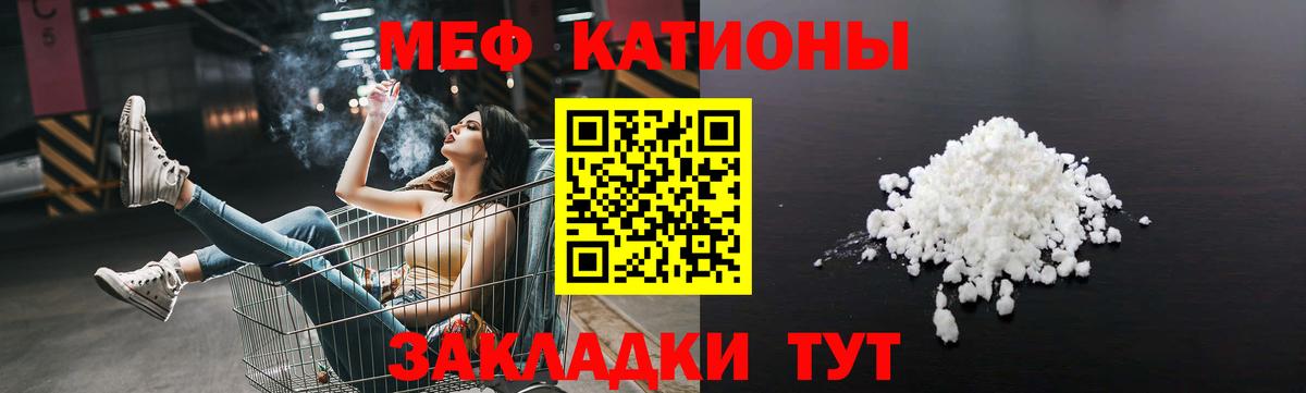 МЕФ мука Александров