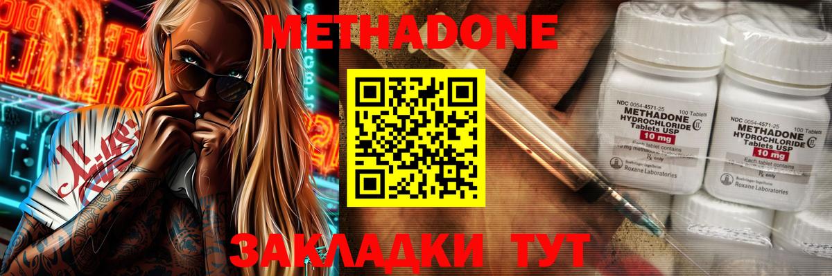 МЕТАДОН VHQ  Вход с VPN  мориарти как зайти  Александров 