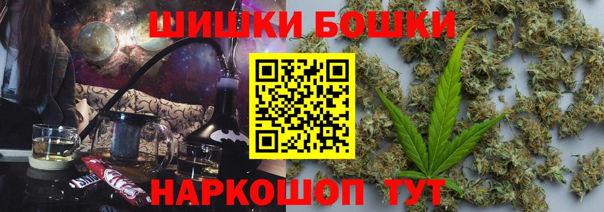 Бошки Шишки индика  Канабис сатива  Бошки Шишки MAZAR  Каннабис Amnesia  Вход с VPN  Александров 
